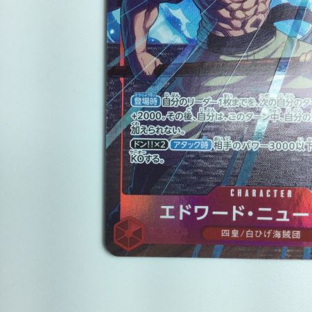   デュエルマスターズ キラ仕様）エドワード・ニューゲート（空ひび割れ） OP02/004H1 