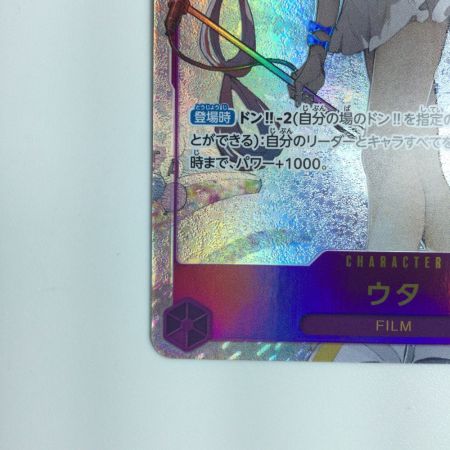   ワンピース パラレル）ウタ OP02/120P1