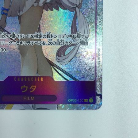   ワンピース パラレル）ウタ OP02/120P1