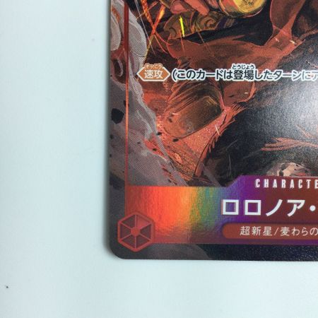   ワンピース パラレル）ロロノア・ゾロ OP01/025P