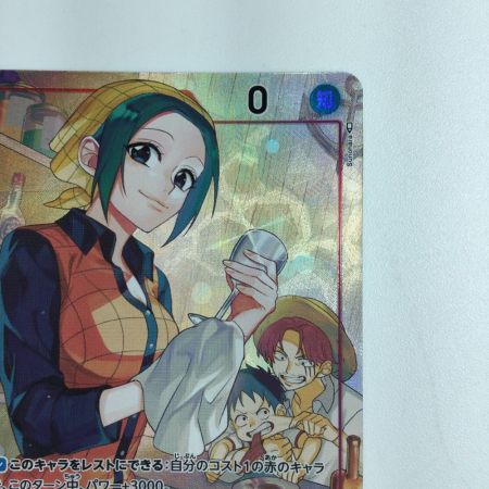   ワンピース マキノ（左手にグラス） OP02/015H1　ワンピースカードゲーム