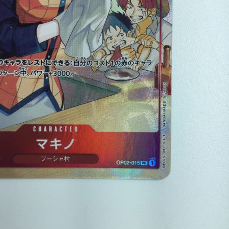   ワンピース マキノ（左手にグラス） OP02/015H1　ワンピースカードゲーム