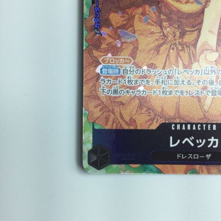   ワンピース パラレル）レベッカ OP05/091P1  ワンピースカードゲーム