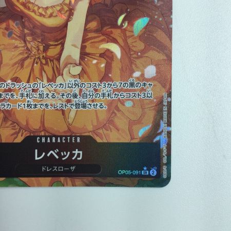   ワンピース パラレル）レベッカ OP05/091P1  ワンピースカードゲーム