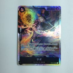 ζζ  ワンピース サボ OP04/083 ワンピースカードゲーム Bランク