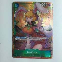 ζζ  ワンピース パラレル）キャロット OP08/023P1 Bランク