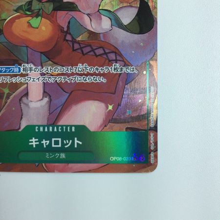   ワンピース パラレル）キャロット OP08/023P1