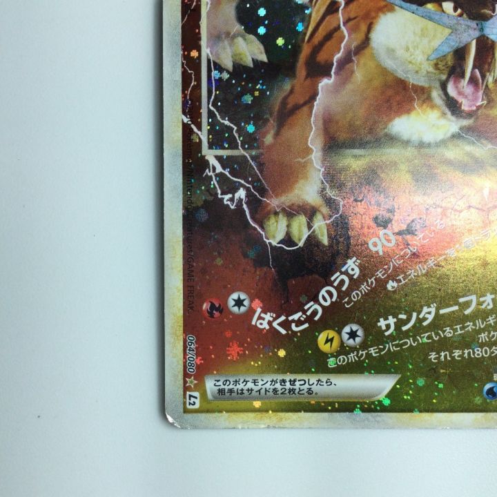 ポケモンカード 1ED）2枚セット）エンテイ＆ライコウLEGEND 063/080/L2/W/1ED ポケカ｜中古｜なんでもリサイクルビッグバン