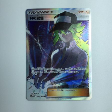   ポケモンカード Nの覚悟 066/049/SM11B/B SR ポケカ