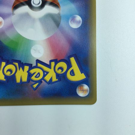   ポケモンカード Nの覚悟 066/049/SM11B/B SR ポケカ