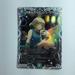 ζζ  デュエルマスターズ 流星のガイアッシュ・カイザー DM24EX1PR4/PR5  デュエマ Bランク