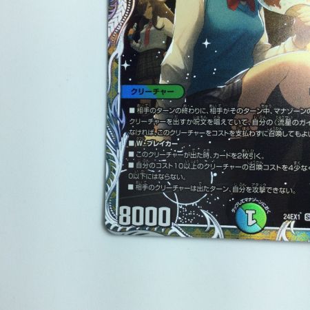   デュエルマスターズ 流星のガイアッシュ・カイザー DM24EX1PR4/PR5  デュエマ