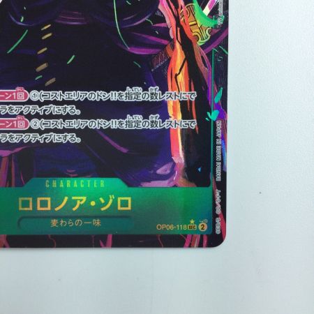   ワンピース パラレル）ロロノア・ゾロ OP06/118P1