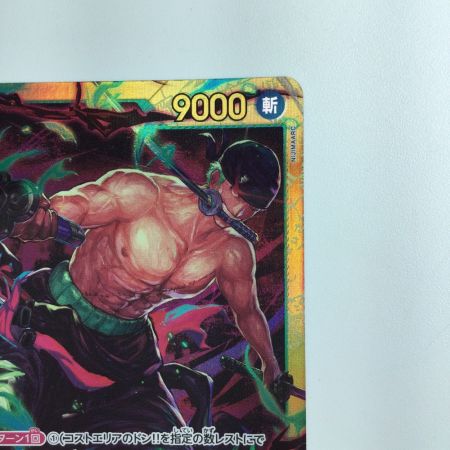   ワンピース ロロノア・ゾロ OP06/118