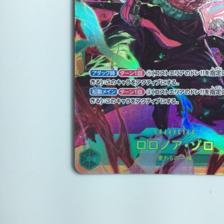   ワンピース ロロノア・ゾロ OP06/118