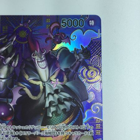   ワンピース ゲッコー・モリア ST03/004P1 ワンピースカードゲーム