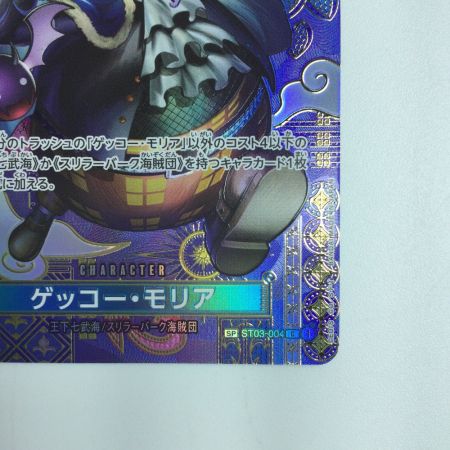   ワンピース ゲッコー・モリア ST03/004P1 ワンピースカードゲーム
