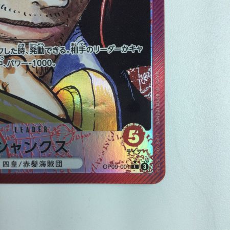   ワンピース パラレル）シャンクス OP09/001P1　ワンピースカードゲーム