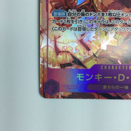   ワンピース パラレル）モンキー・D・ルフィ OP09/119P1  ワンピースカードゲーム