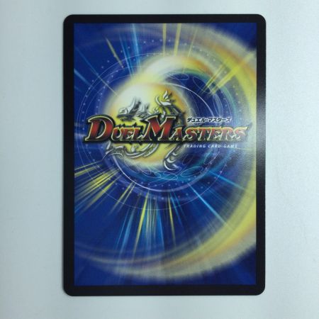   デュエルマスターズ ブルーインパルス/「真実を見極めよ、ジョニー！」 DM23BD73/60 デュエマ
