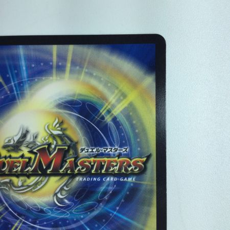   デュエルマスターズ ブルーインパルス/「真実を見極めよ、ジョニー！」 DM23BD73/60 デュエマ