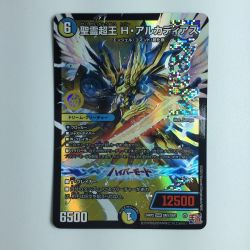 ζζ  デュエルマスターズ 聖霊超王H・アルカディアス DM24RP2DM1/DM1  デュエマ Cランク