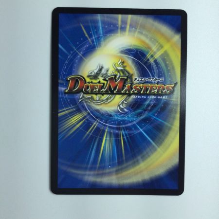   デュエルマスターズ 聖霊超王H・アルカディアス DM24RP2DM1/DM1  デュエマ