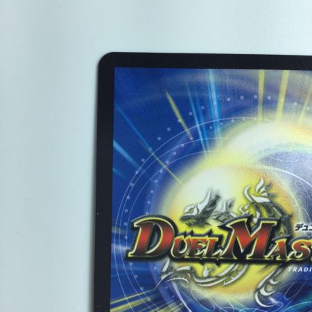   デュエルマスターズ 聖霊超王H・アルカディアス DM24RP2DM1/DM1  デュエマ