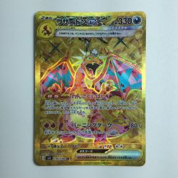 ζζ  ポケモンカード リザードンex 139/108/SV3/B UR Cランク