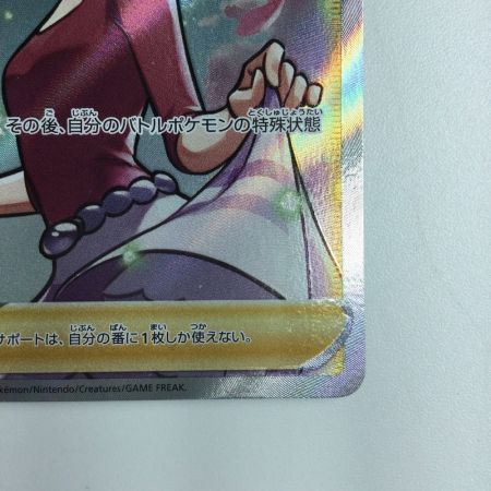   ポケモンカード アロマなおねえさん 086/069/S6A/B SR