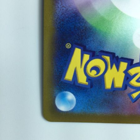   ポケモンカード アロマなおねえさん 086/069/S6A/B SR