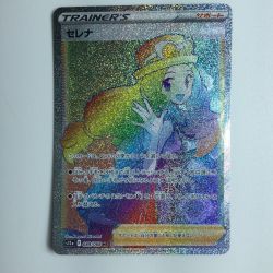 ζζ  ポケモンカード セレナ 089/068/S11A/B HR ポケカ Bランク