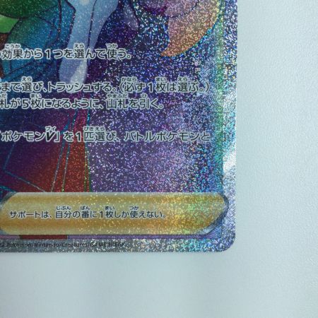   ポケモンカード セレナ 089/068/S11A/B HR ポケカ