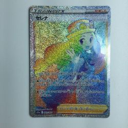 ζζ  ポケモンカード セレナ 089/068/S11A/B HR ポケカ Bランク