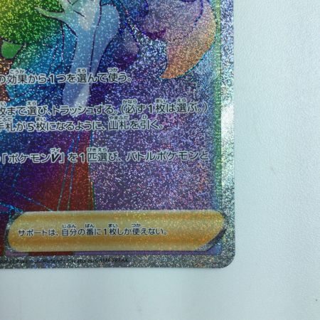   ポケモンカード セレナ 089/068/S11A/B HR ポケカ