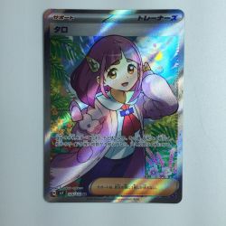 ζζ  ポケモンカード タロ 124/102/SV7/B SR Bランク