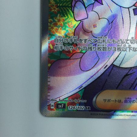   ポケモンカード タロ 124/102/SV7/B SR