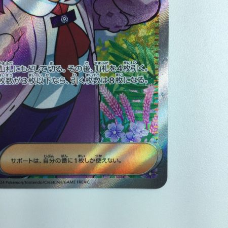   ポケモンカード タロ 124/102/SV7/B SR