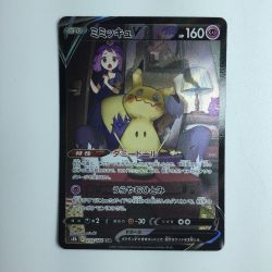 ζζ  ポケモンカード ミミッキュV 233/184/S8B/B SR Bランク