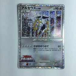 ζζ  ポケモンカード アルセウス 021/022/PtMRP ポケカ Bランク