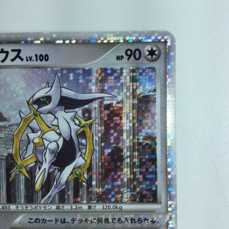   ポケモンカード アルセウス 021/022/PtMRP ポケカ