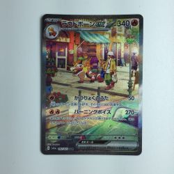 ζζ  ポケモンカード ラウドボーンex  097/073/SV1A/B  SAR　ポケカ Bランク