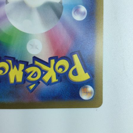   ポケモンカード ラウドボーンex  097/073/SV1A/B  SAR　ポケカ