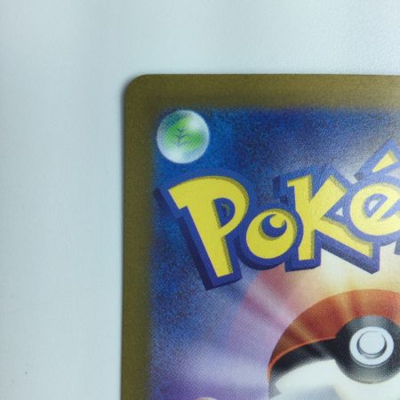   ポケモンカード ラウドボーンex  097/073/SV1A/B  SAR　ポケカ