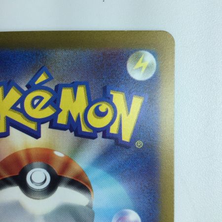   ポケモンカード ラウドボーンex  097/073/SV1A/B  SAR　ポケカ