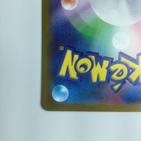   ポケモンカード ラウドボーンex  097/073/SV1A/B  SAR　ポケカ