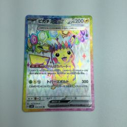 ζζ  トレカ ポケモンカード ピカチュウex 122/106/SV8/B SR Bランク