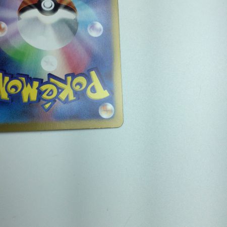   トレカ ポケモンカード ピカチュウex 122/106/SV8/B SR