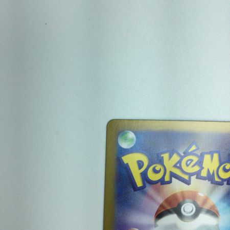   トレカ ポケモンカード ピカチュウex 122/106/SV8/B SR