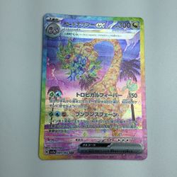 ζζ  トレカ ポケモンカード アローラ ナッシーex 089/064/SV7a/B SAR Bランク